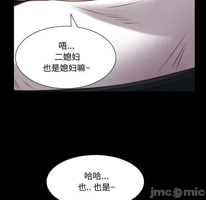 一次就上瘾 一次成瘾-第 60 话 第120页