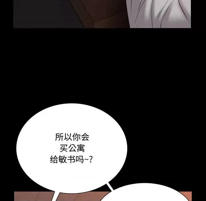 一次就上瘾 一次成瘾-第 60 话 第122页