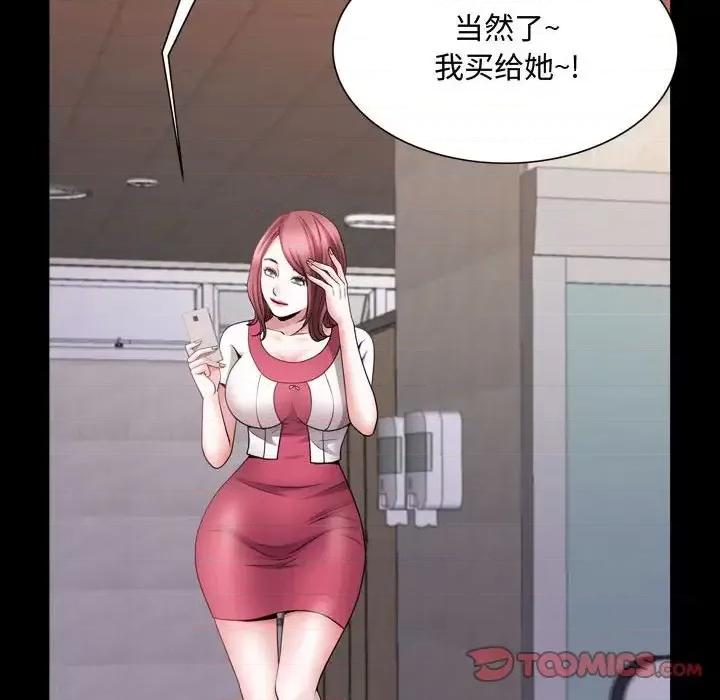 一次就上瘾 一次成瘾-第 60 话 第123页