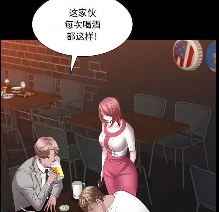 一次就上瘾 一次成瘾-第 60 话 第132页