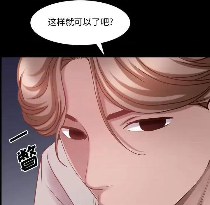 一次就上瘾 一次成瘾-第 60 话 第134页