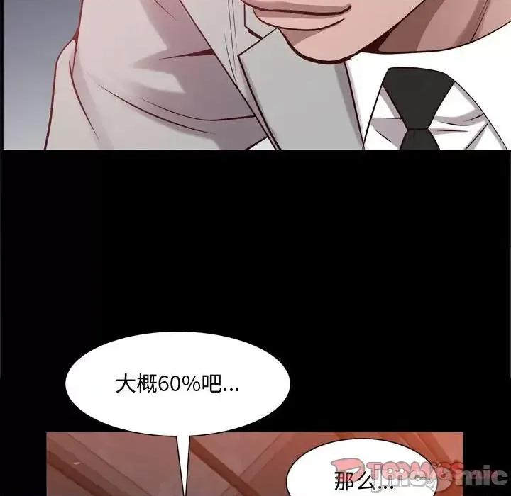 一次就上瘾 一次成瘾-第 60 话 第135页