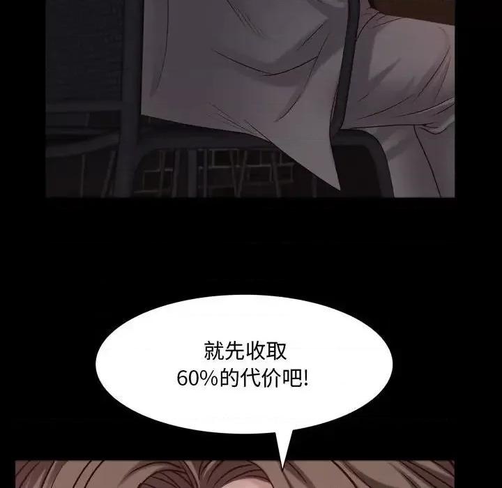 一次就上瘾 一次成瘾-第 60 话 第137页