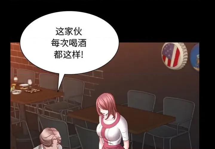 一次就上瘾 一次成瘾-第 61 话 第1页
