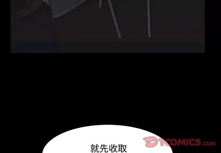 一次就上瘾 一次成瘾-第 61 话 第3页