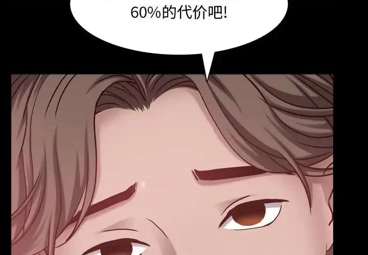 一次就上瘾 一次成瘾-第 61 话 第4页