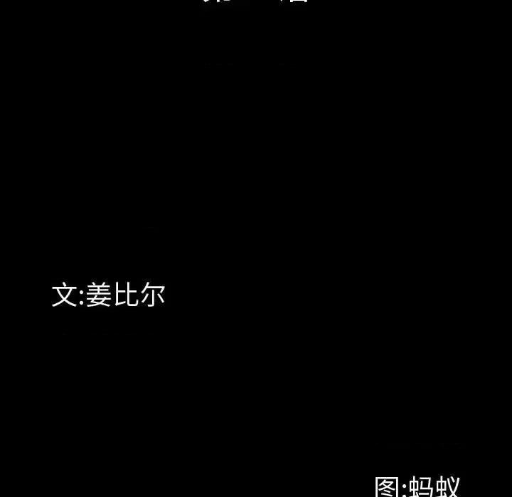 一次就上瘾 一次成瘾-第 61 话 第11页