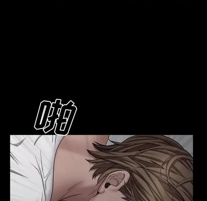 一次就上瘾 一次成瘾-第 61 话 第16页