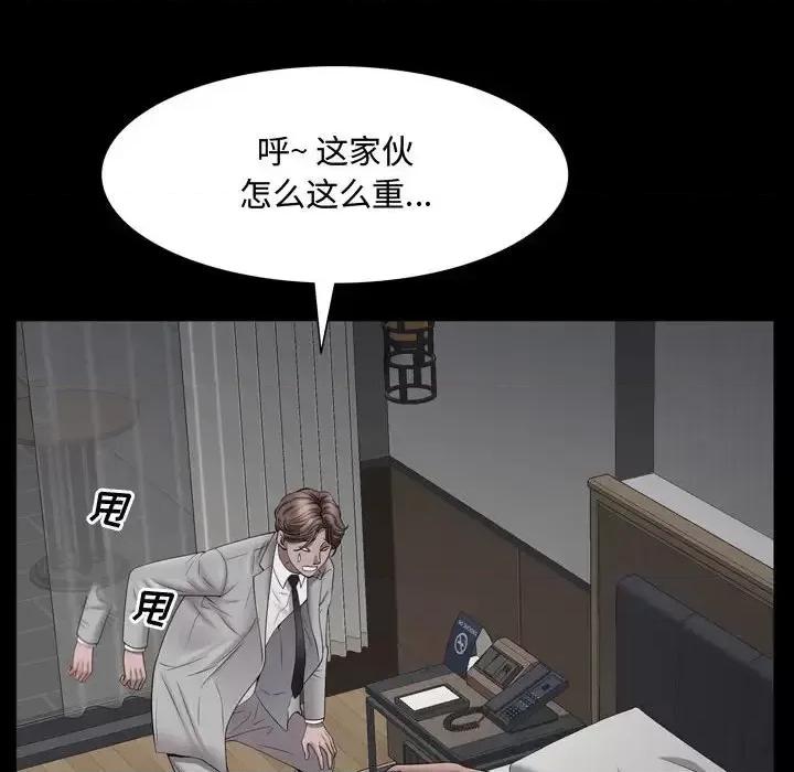 一次就上瘾 一次成瘾-第 61 话 第18页