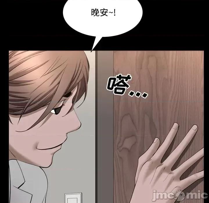 一次就上瘾 一次成瘾-第 61 话 第20页
