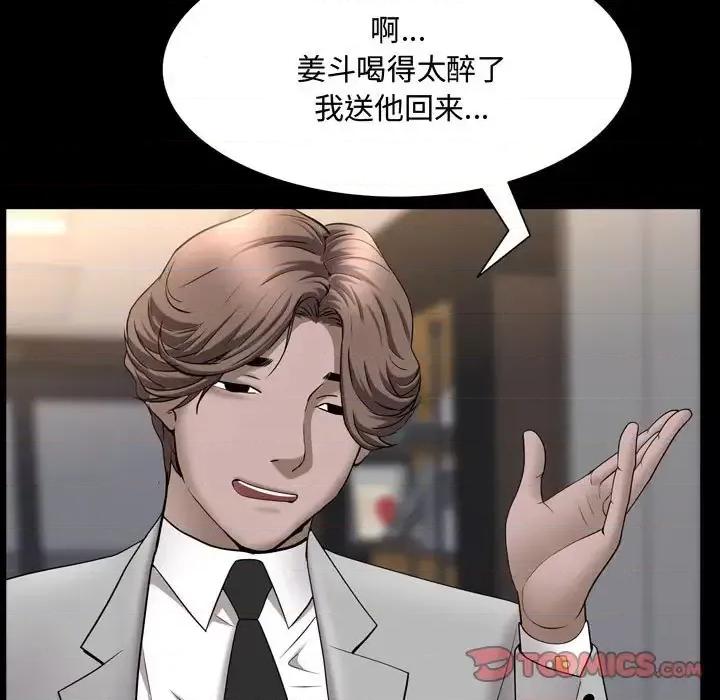 一次就上瘾 一次成瘾-第 61 话 第27页