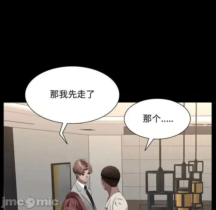 一次就上瘾 一次成瘾-第 61 话 第30页