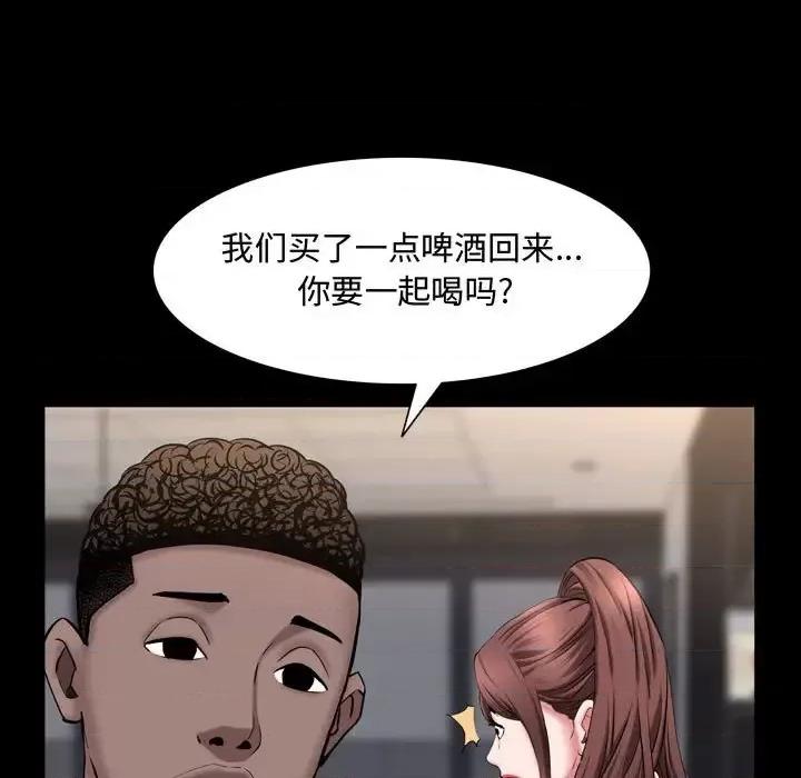 一次就上瘾 一次成瘾-第 61 话 第34页