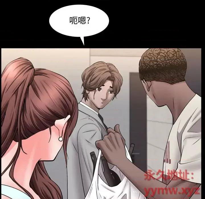 一次就上瘾 一次成瘾-第 61 话 第36页
