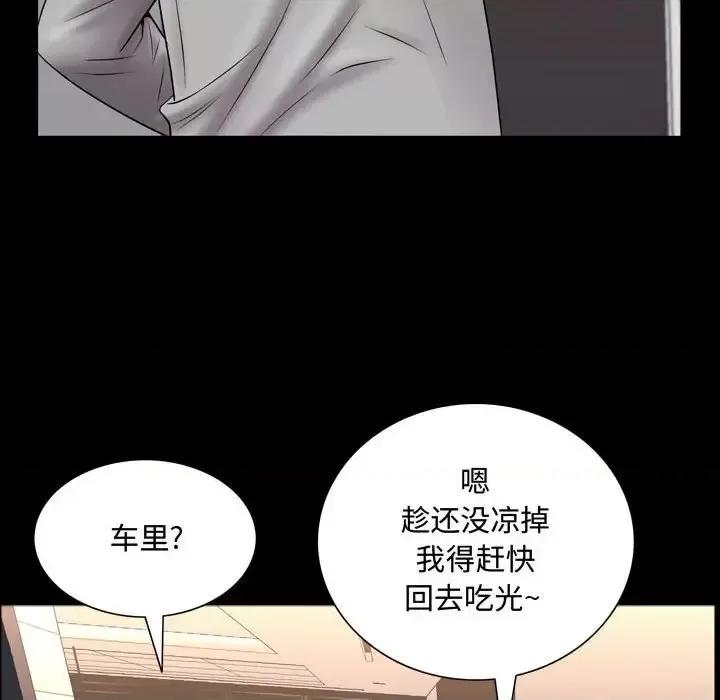 一次就上瘾 一次成瘾-第 61 话 第41页