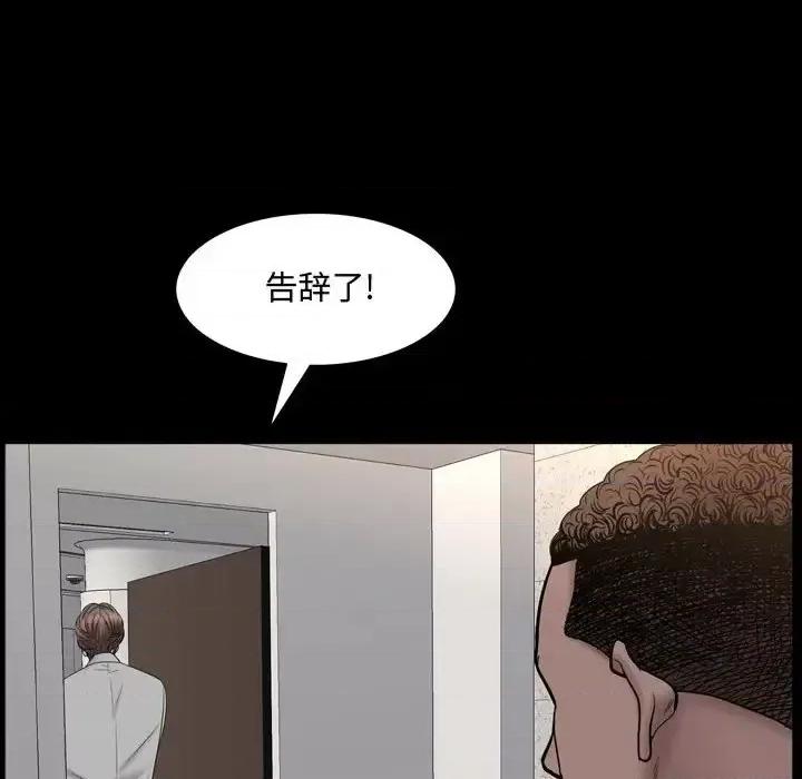一次就上瘾 一次成瘾-第 61 话 第44页