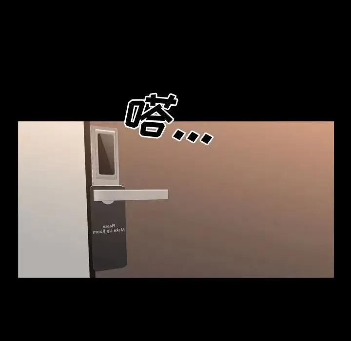 一次就上瘾 一次成瘾-第 61 话 第46页
