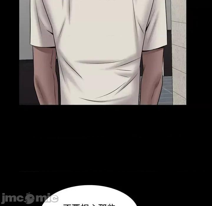 一次就上瘾 一次成瘾-第 61 话 第50页