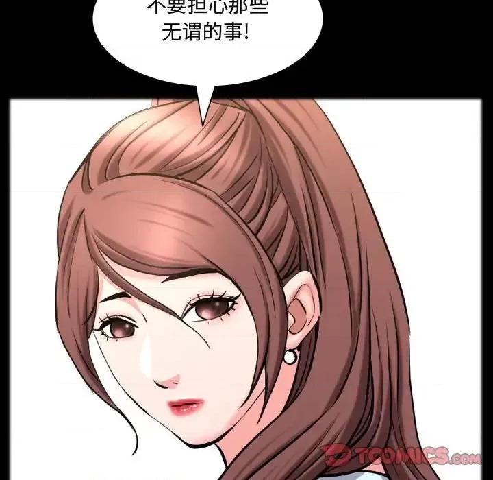 一次就上瘾 一次成瘾-第 61 话 第51页