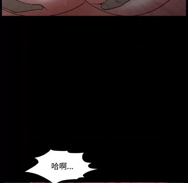 一次就上瘾 一次成瘾-第 61 话 第56页
