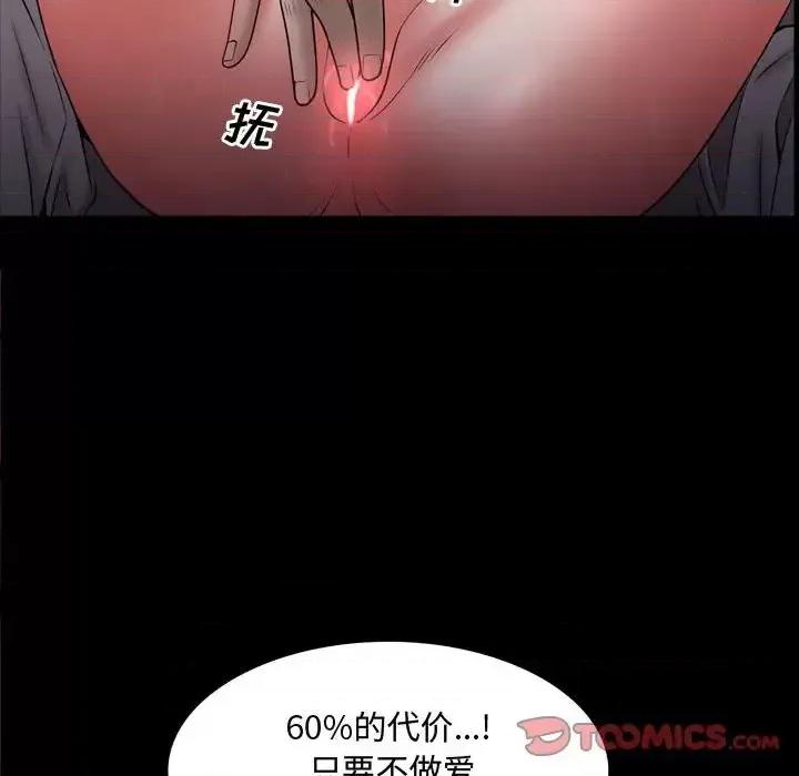 一次就上瘾 一次成瘾-第 61 话 第63页