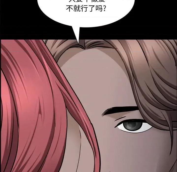 一次就上瘾 一次成瘾-第 61 话 第64页