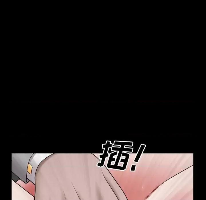 一次就上瘾 一次成瘾-第 61 话 第67页