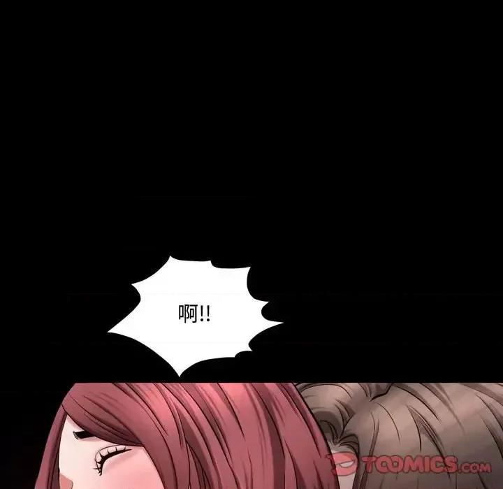 一次就上瘾 一次成瘾-第 61 话 第69页