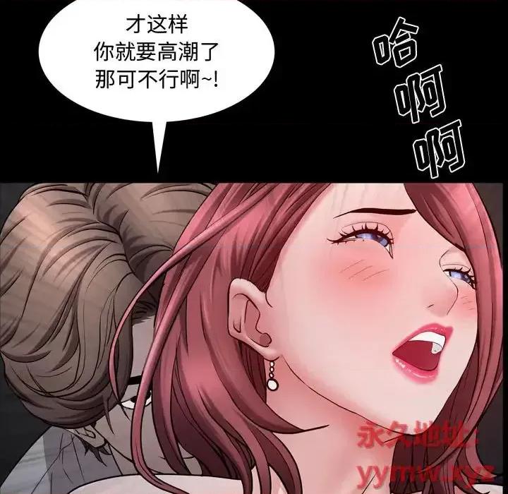 一次就上瘾 一次成瘾-第 61 话 第73页