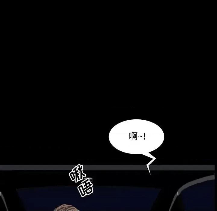 一次就上瘾 一次成瘾-第 61 话 第82页
