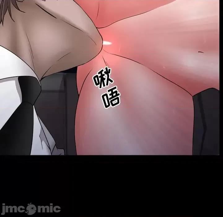 一次就上瘾 一次成瘾-第 61 话 第85页