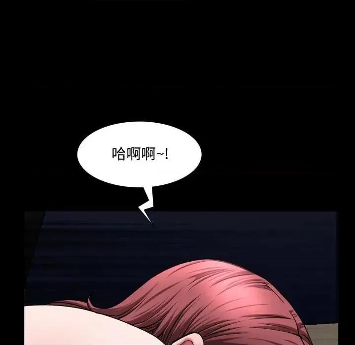 一次就上瘾 一次成瘾-第 61 话 第86页