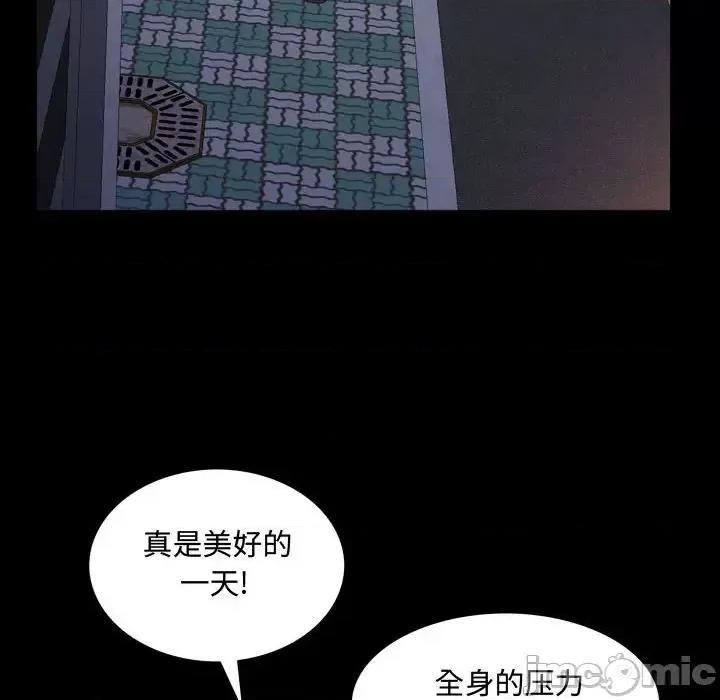 一次就上瘾 一次成瘾-第 61 话 第95页