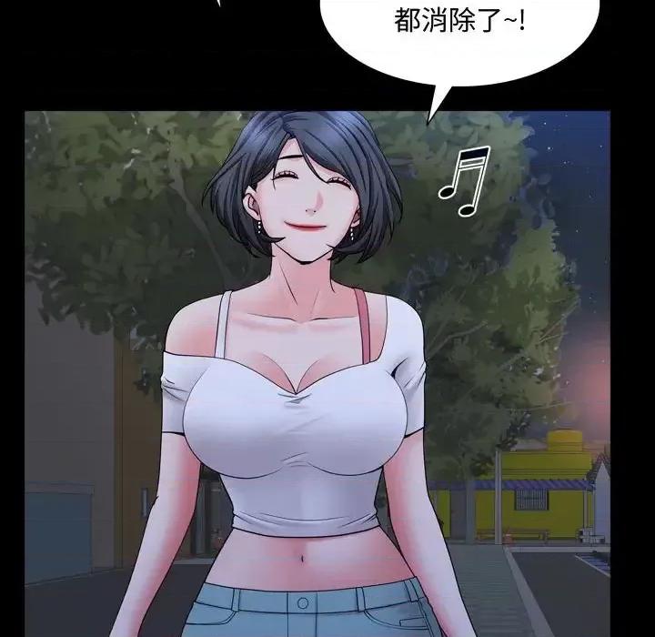 一次就上瘾 一次成瘾-第 61 话 第96页