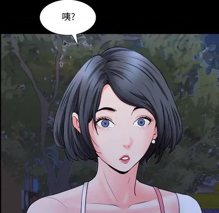 一次就上瘾 一次成瘾-第 61 话 第98页