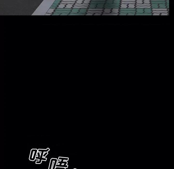 一次就上瘾 一次成瘾-第 61 话 第101页