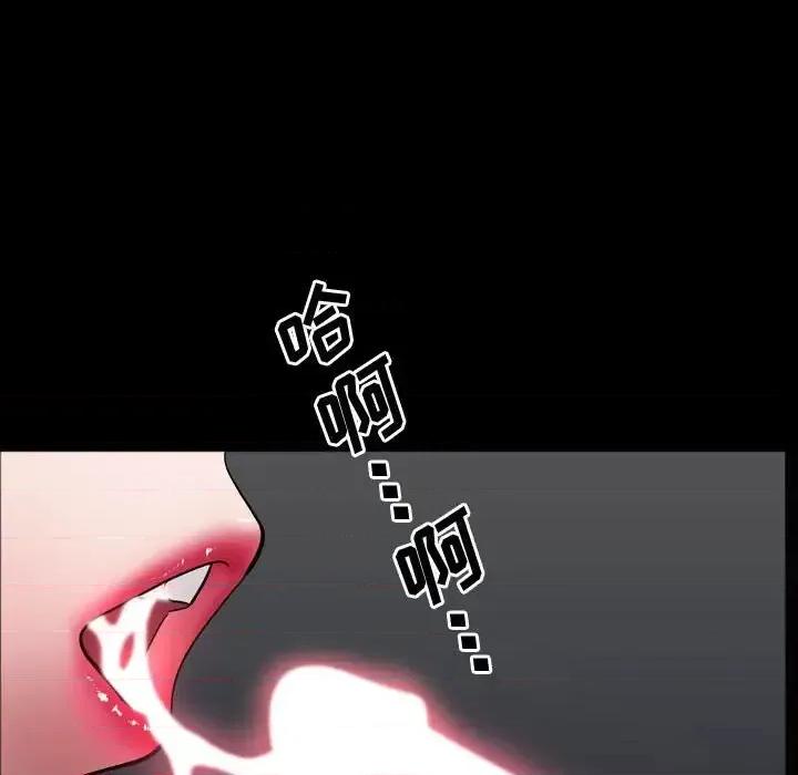 一次就上瘾 一次成瘾-第 61 话 第108页