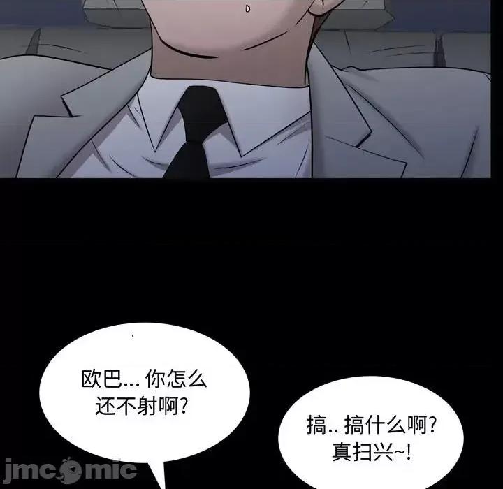 一次就上瘾 一次成瘾-第 61 话 第110页