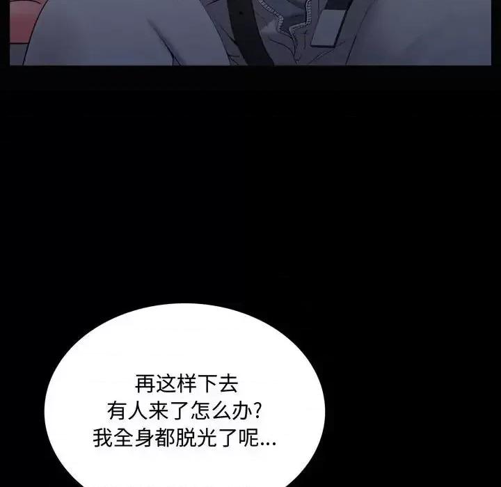 一次就上瘾 一次成瘾-第 61 话 第112页