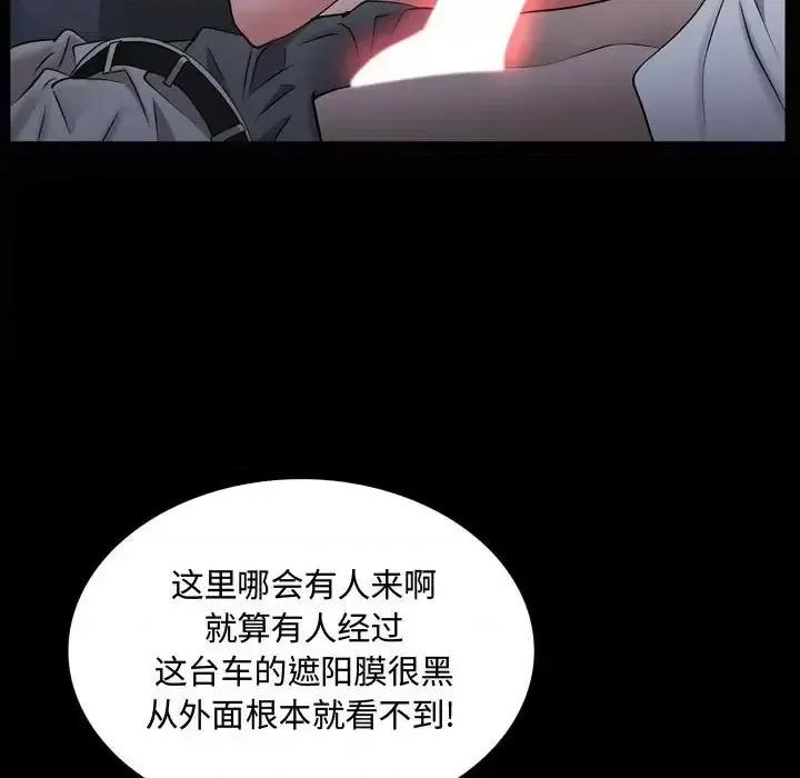 一次就上瘾 一次成瘾-第 61 话 第114页