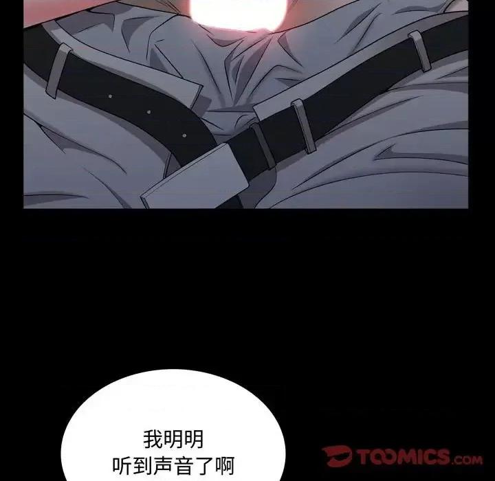 一次就上瘾 一次成瘾-第 61 话 第123页