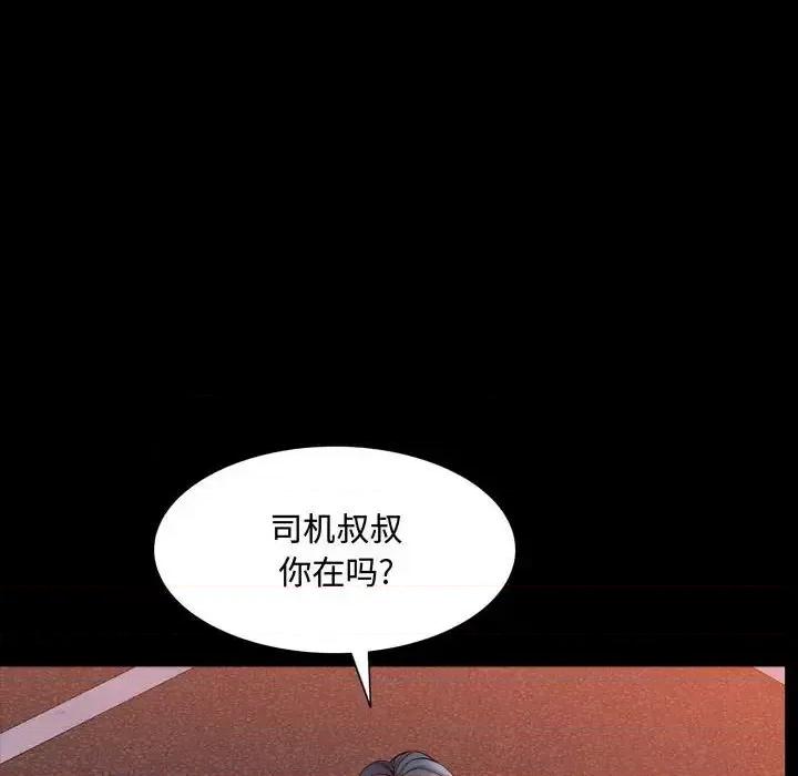 一次就上瘾 一次成瘾-第 62 话 第13页
