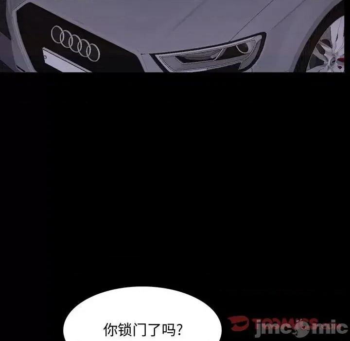 一次就上瘾 一次成瘾-第 62 话 第15页