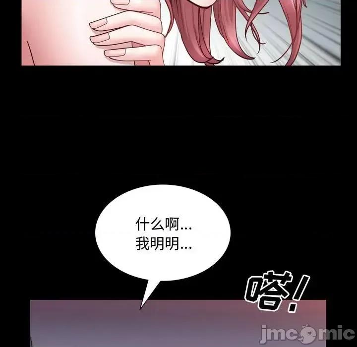 一次就上瘾 一次成瘾-第 62 话 第20页