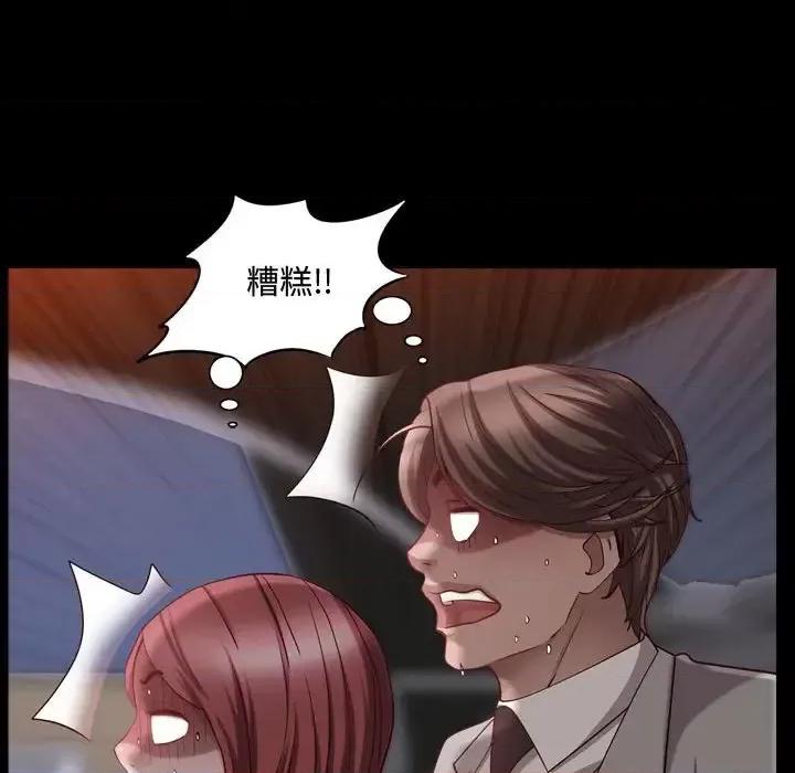 一次就上瘾 一次成瘾-第 62 话 第22页