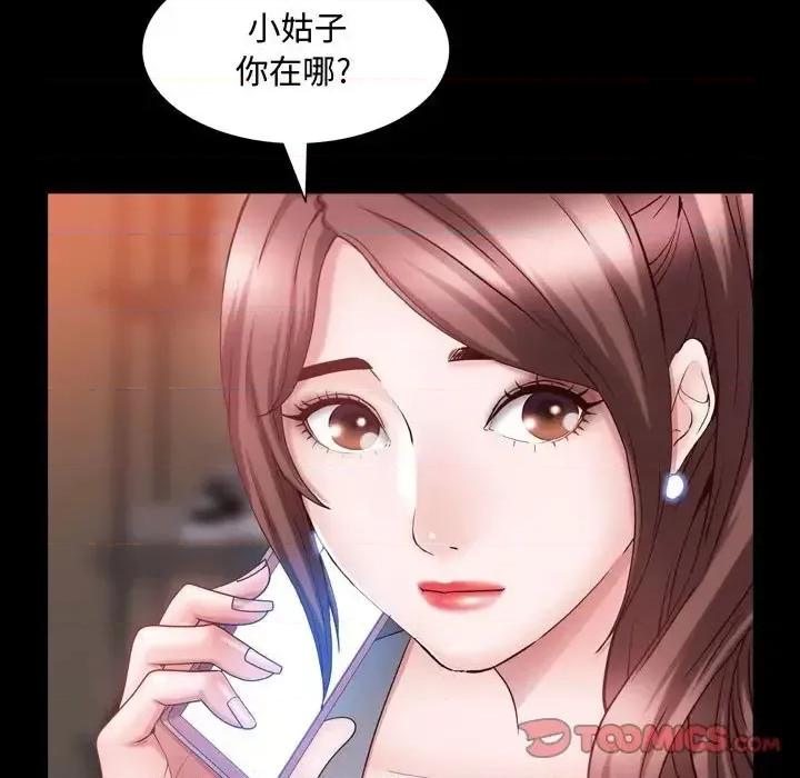 一次就上瘾 一次成瘾-第 62 话 第27页