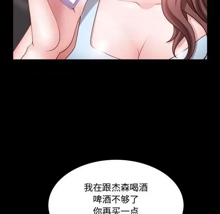 一次就上瘾 一次成瘾-第 62 话 第28页
