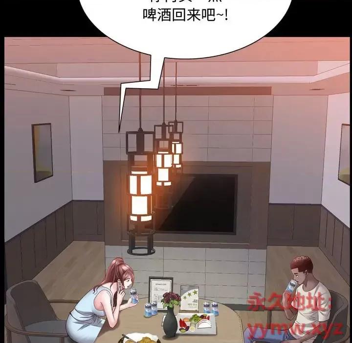 一次就上瘾 一次成瘾-第 62 话 第29页