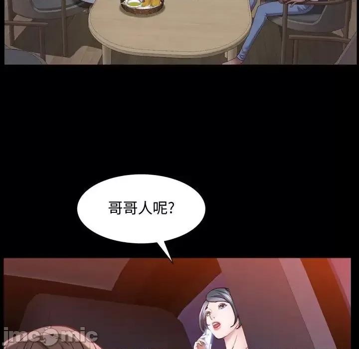 一次就上瘾 一次成瘾-第 62 话 第30页