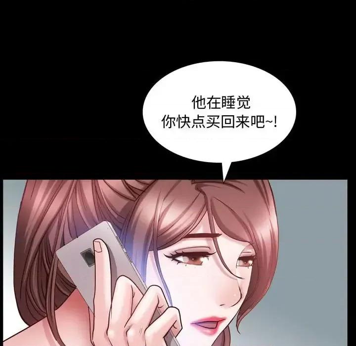 一次就上瘾 一次成瘾-第 62 话 第32页